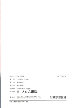 Page 162 of Small Package