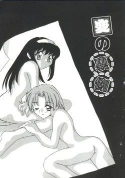 Page 37 of Small Package