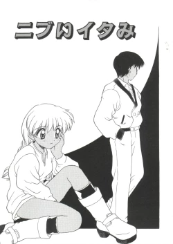 Page 49 of Small Package