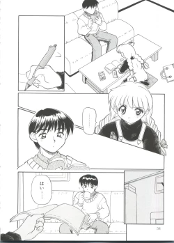 Page 54 of Small Package