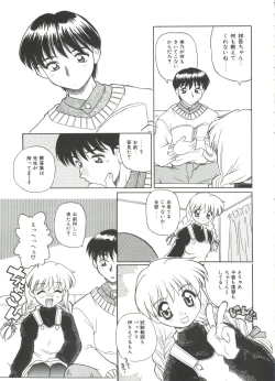 Page 55 of Small Package