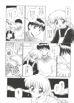 Page 56 of Small Package