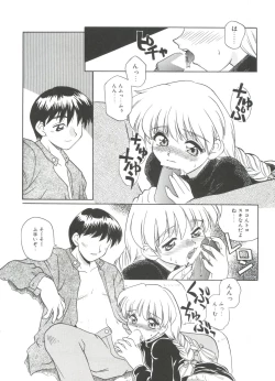 Page 58 of Small Package