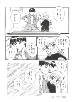 Page 64 of Small Package