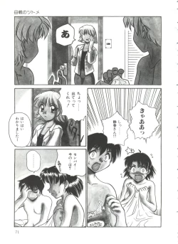 Page 67 of Small Package