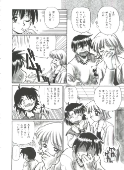 Page 70 of Small Package