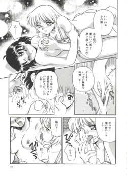 Page 73 of Small Package