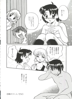 Page 80 of Small Package