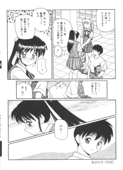 Page 96 of Small Package