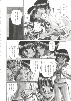 Page 98 of Small Package