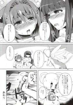 Page 13 of sakura-chan paiotumemorial2