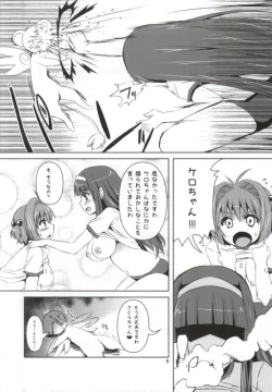 Page 7 of sakura-chan paiotumemorial2