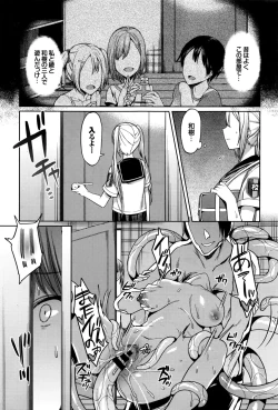 Page 23 of Erosion Dai 1-2 Yoru