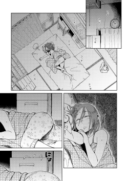 Page 17 of Natsuyasumi