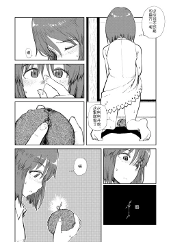 Page 7 of Natsuyasumi