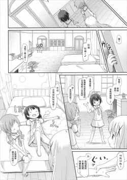 Page 10 of Moshikashite, Chino-chan Onesho Shichatta no?? 2