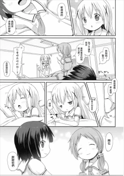 Page 11 of Moshikashite, Chino-chan Onesho Shichatta no?? 2