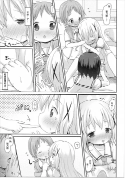 Page 25 of Moshikashite, Chino-chan Onesho Shichatta no?? 2
