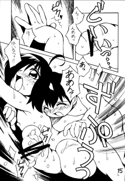 Page 14 of Amagi Goe