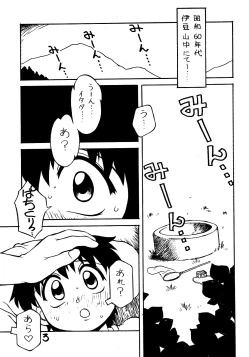 Page 2 of Amagi Goe