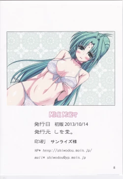 Page 8 of MILK MAKER