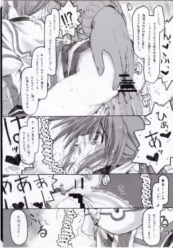 Page 20 of Lyrical na Mahou Shoujo ga Gekijouban Seikou o Negatte Ganbaru Hon.