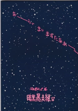 Page 2 of Lyrical na Mahou Shoujo ga Gekijouban Seikou o Negatte Ganbaru Hon.