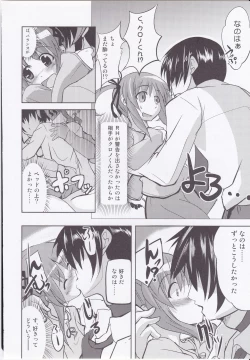 Page 12 of Chrono-kun Goranshin.