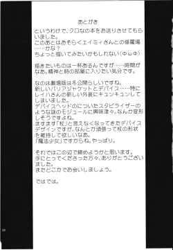 Page 26 of Chrono-kun Goranshin.