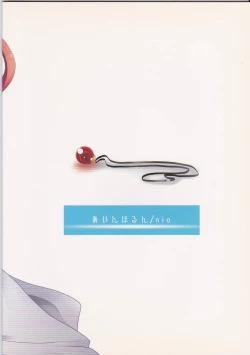 Page 2 of Chrono-kun Goranshin.