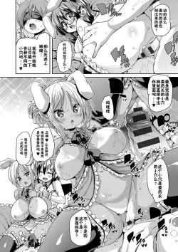 Page 17 of Tanetsuke Tokutaisei | 播种特待生