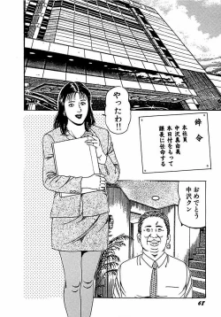 Page 69 of Hitozuma Nerawareta Biniku