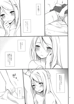 Page 12 of OREYOME QUEEN