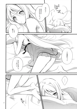 Page 15 of OREYOME QUEEN