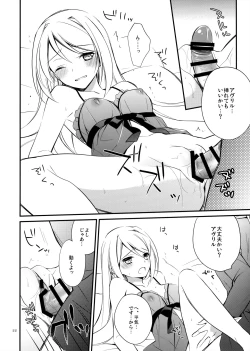 Page 21 of OREYOME QUEEN