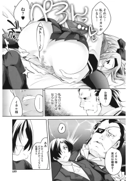 Page 177 of Sweet Lip