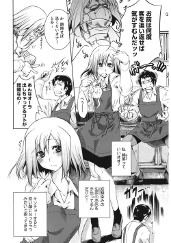 Page 24 of Sweet Lip