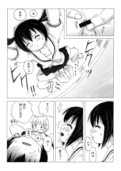 Page 17 of Mina Kana 1