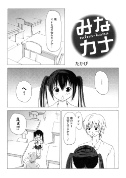 Page 4 of Mina Kana 1