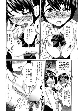 Page 12 of Moe Nyuu