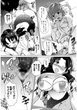 Page 166 of Moe Nyuu