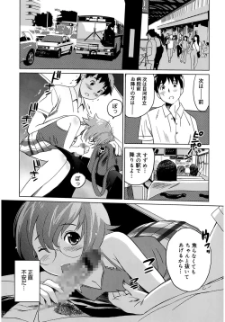 Page 169 of Moe Nyuu