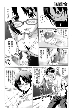 Page 178 of Moe Nyuu