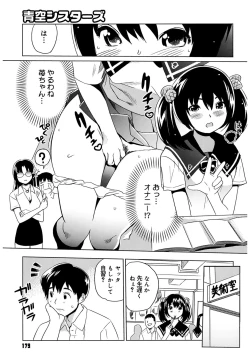 Page 179 of Moe Nyuu
