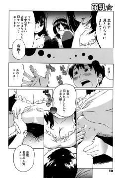 Page 194 of Moe Nyuu