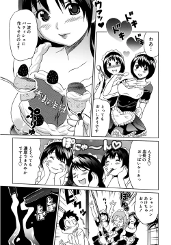 Page 199 of Moe Nyuu