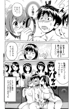 Page 210 of Moe Nyuu