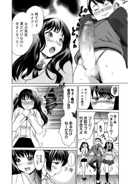 Page 33 of Moe Nyuu