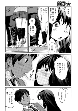 Page 58 of Moe Nyuu