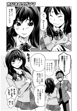 Page 59 of Moe Nyuu